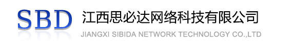 莆田市江西思必达网络科技有限公司